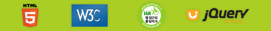 W3C(월드와이드웹컨소시엄-웹표준화 기구)