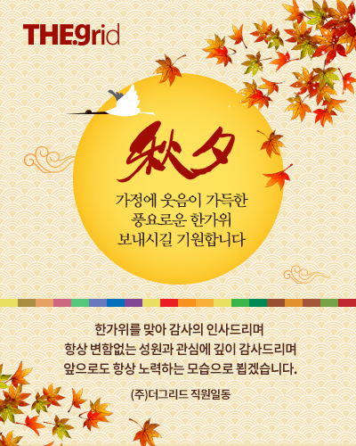 추석